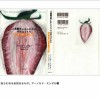 日本教文社　人間関係にあらわれる未知なるもの